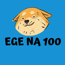EGE NA 100