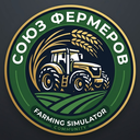 Союз Фермеров[FS 22/25]