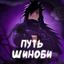 Путь Шиноби | TRP | FD