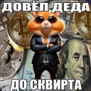 Клан "Додеп"