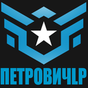 Петрович LP