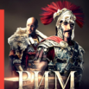 Внутренний Рим
