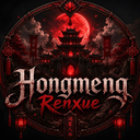 Hongmeng Renxue