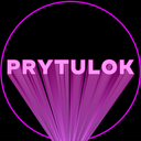 ПРИТУЛОК