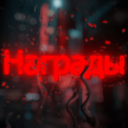𝕀𝕟𝕧𝕚𝕥𝕖𝕤=𝕣𝕖𝕨𝕒𝕣𝕕𝕤 🎁