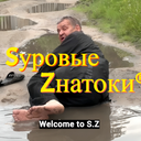 Sуровые Zнатоки®