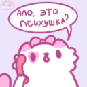 С.Л.Д на Помощь