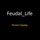 Feudal_Life | Военно-Политический Сервер
