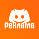 V1.0 | Дискорд Реклама