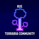 《RU》 •Terraria Community•