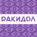 Rp "Таинственный Ракидол"