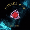 Психея Ψ