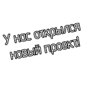 проект закрыт