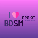 ПРИЮТ
