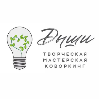 Анонсы "Дыши" Таганрог