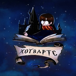 Погружение | Хогвартс: Сила Патронуса | 24 - 27 сен