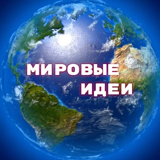 Аватар канала Рукодельницы. Мировые идеи @diy50