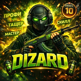 -dizard