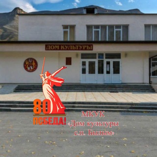 Дом культуры с.п.Былым