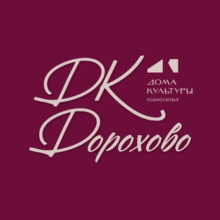 Дом культуры Дорохово