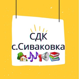 Культура I с.Сиваковка