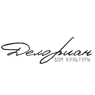ДК Делориан