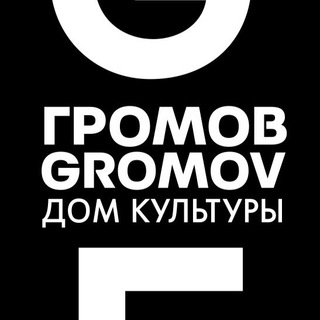 ДК Громов