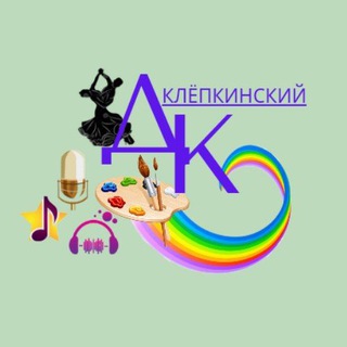 Клёпкинский Дом Творчества и Досуга