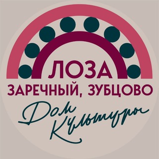 Дома Культуры поселка Лоза, поселка Заречный, деревни Зубцово