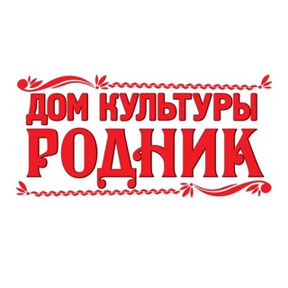 Дом культуры «Родник»