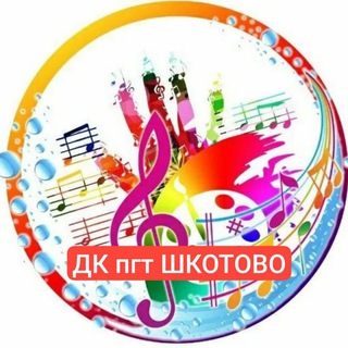 Дом культуры пгт Шкотово |