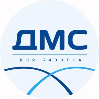 ДМС страхование для всех