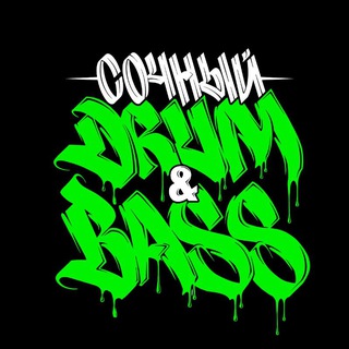 Сочный Drum & Bass