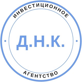 Д.Н.К. - инвестиционный клуб l Владимир