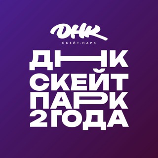 ДНК скейт-парк