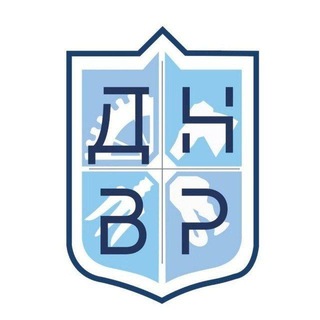 ДНВР