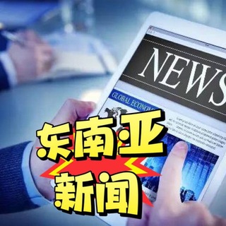斯里兰卡大事件 东南亚动态 东南亚早报 东南亚新鲜事