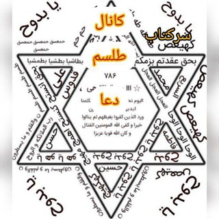 🤲حاجت روایی🤲