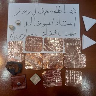 دعا طلسم فال روز