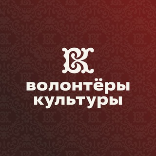 Волонтеры культуры | ДНР