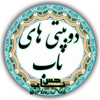 🍃🌺تک بیتی دوبیتی ناب شعر 🌺🍃