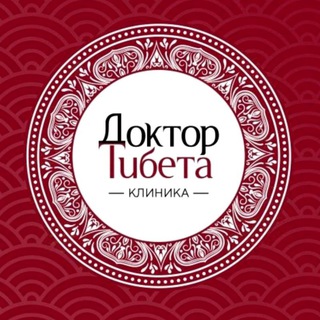 Клиника "Доктор Тибета"| Сириус