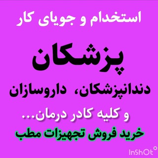 دکتر کار