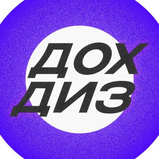 Дохуя Дизайн