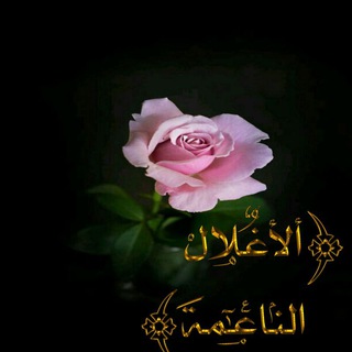 الأغلالٌ الناعمة
