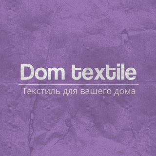 Домашний Текстиль | Ростов на Дону