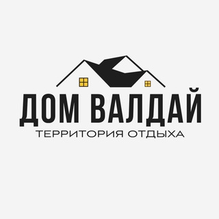 Dom_Valday Ваш отдых❤️