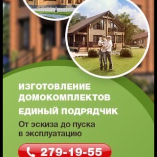 ПДК 59 Строительство Домов. Срубы.