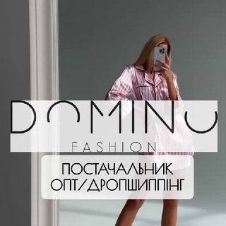 DOMINO - ПОСТАЧАЛЬНИК ПІЖАМ. Постачальник опт та дропшипінг. Поставщик пижам.