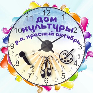 Дом культуры р.п.Красный Октябрь
